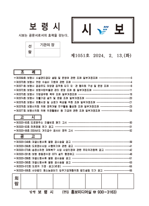 시보1051호