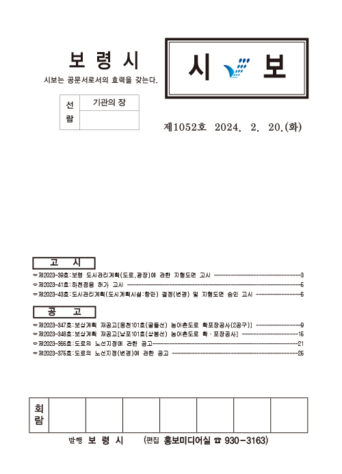시보1052호