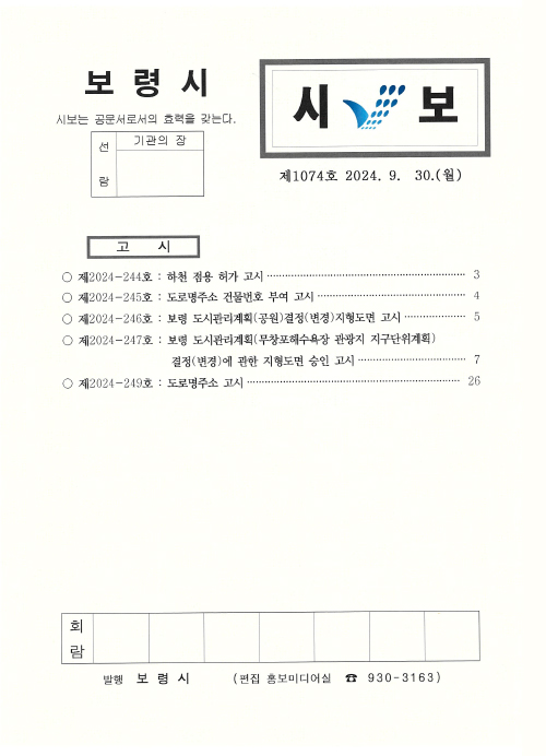 시보1074호