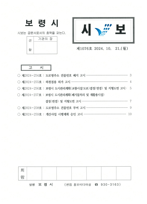 시보1076호