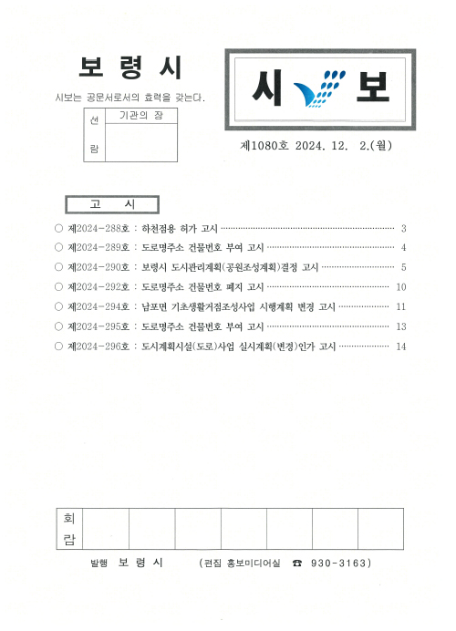 시보1080호